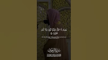 Ahmad Bin Taleb  Az Zukhruf 67-70 || سورة الزخرف احمد بن طالب