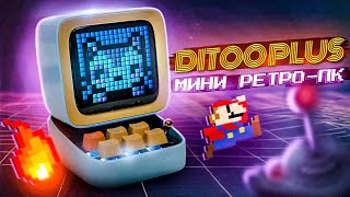 📺 ИГРОВАЯ БЕСПРОВОДНАЯ КОЛОНКА // Divoom Ditoo Plus - обзор