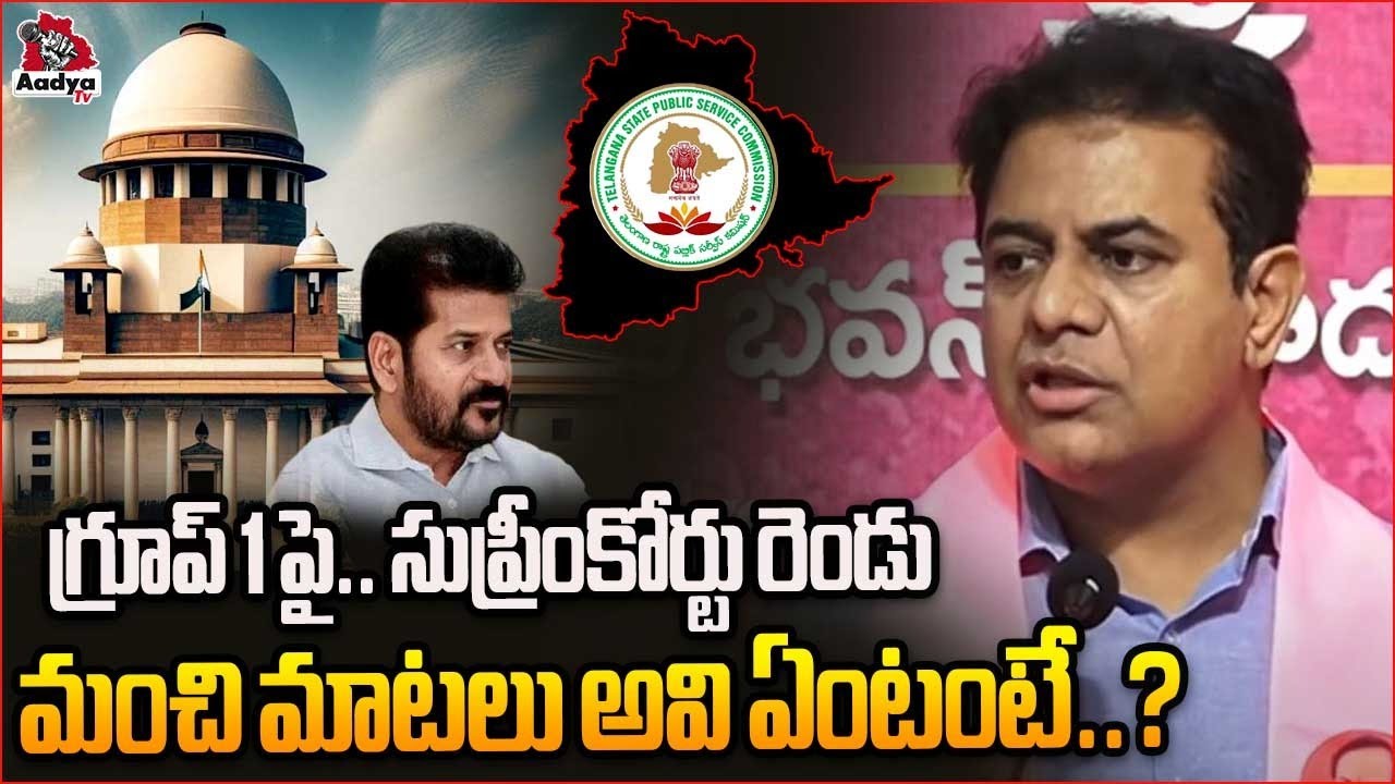 టాప్ లాయర్ ని పెడతాం.. | KTR About GO 29 in TSPSC | BRS | Telangana News | Aadyatv