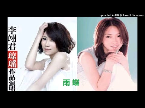 雨蝶
