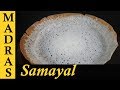 Appam recipe in tamil  how to make appam batter in mixie  homemade appam maavu recipe in tamil