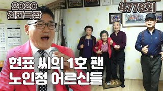 [홍 선장이 부른다, 인생역전] (3/15) [인간극장] 20200330