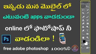 Adobe Photoshop CC in Android mobile // use photoshop cc in mobile // how to use photoshop in mobile screenshot 5