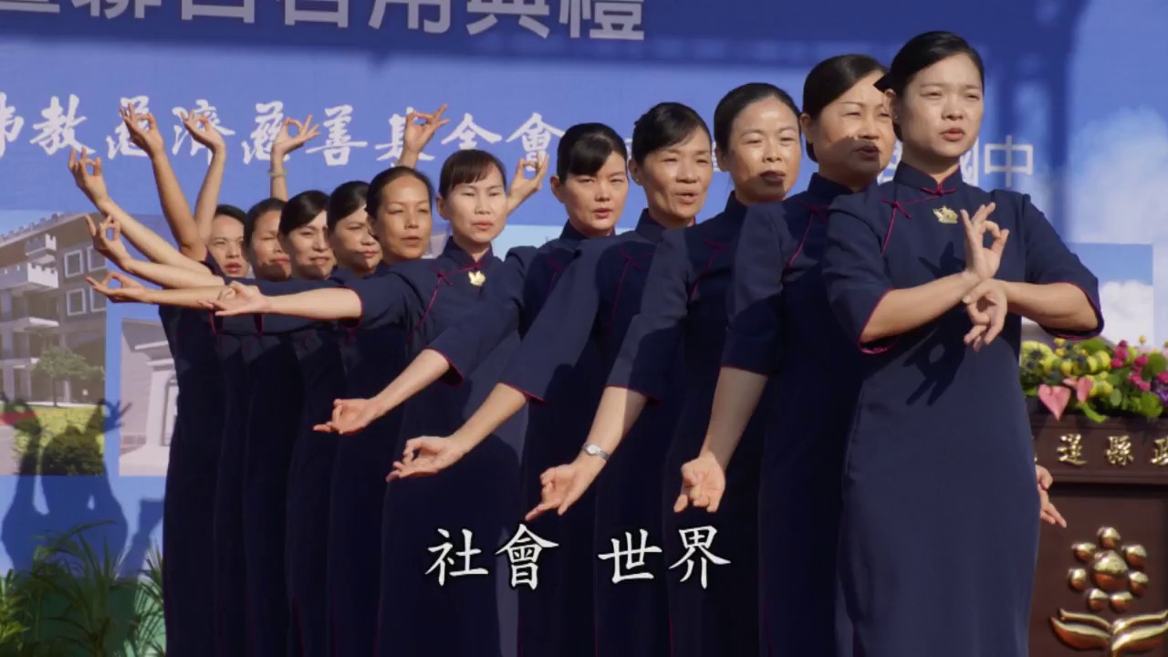 千手世界 手語演繹