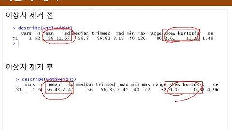 Ch04_07.R 기술통계분석(수치형)(이상치제거)07