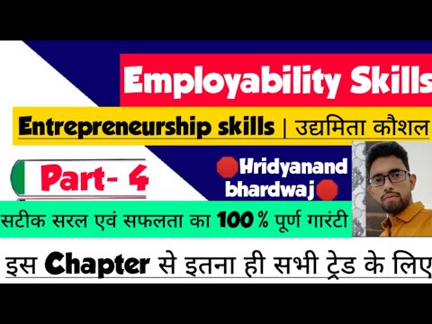 Employability_Skills|Entrepreneurship_Skills|उद्यमिता कौशल|1st Yearसभी ट्रेड लिएPart-4 bybhardwajiti