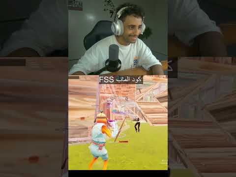 الي بلماب يثبت وجوده Fortnite  الي بلماب يثبت وجوده Fortnite