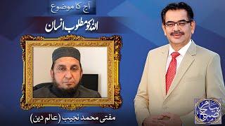 Payam e Subh With Aneeq Ahmed | 22 April 2024 | Dunya News