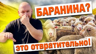 картинка: УЗНАЙ ВСЕ СЕКРЕТЫ ВКУСНОЙ БАРАНИНЫ, А В КОНЦЕ НЕЖНЕЙШИЙ ШАШЛЫК ИЗ БАРАНИНЫ