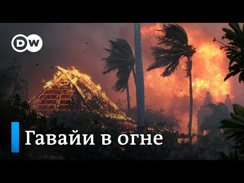 Видео: Где произошла аннексия Гавайев?