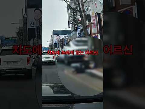 차타고 가다 본 위험한 상황 #육은영