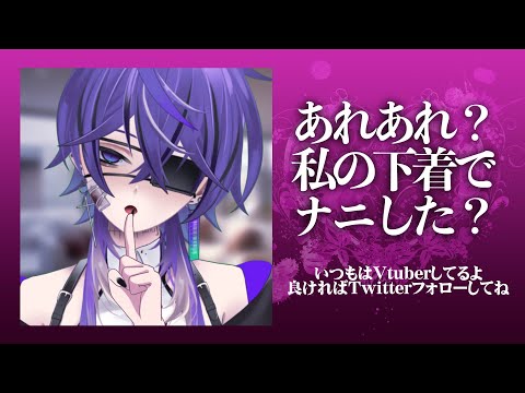 【男性向け/女性優位/ドS】ナニしてたか答えろ【愛洲[106]】