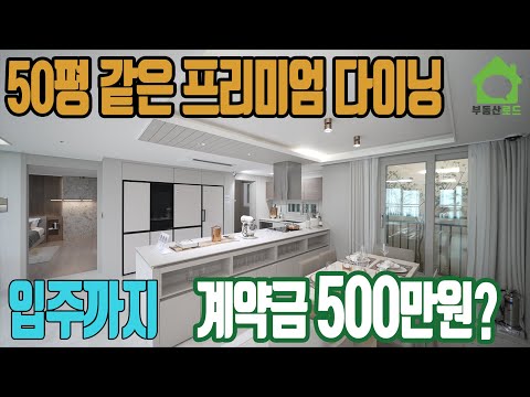 고품격 인테리어와 창의적인 디자인이 돋보이는 안성 우방 아이유쉘 에스티지