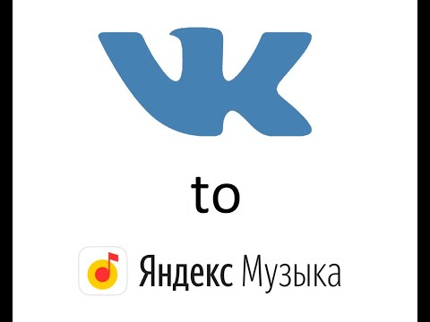Import VK to Yandex