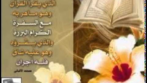 القارئ سعيد دباح سورة الرعد كاملة تلآوة رائعة