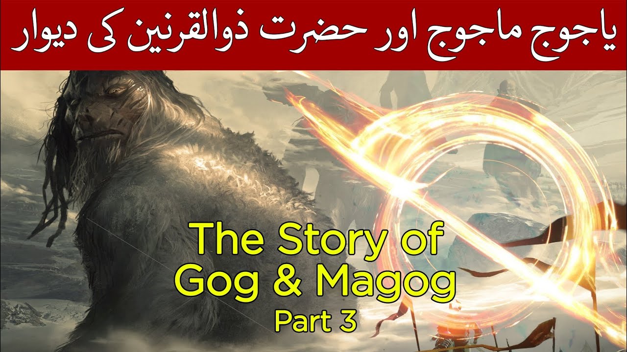 Yajuj Majuj Location Found Yajuj Majuj Wall The Story of Gog and Magog Part 3 YouTube Yajuj Majuj Location Found Yajuj Majuj Wall The Story of Gog and Magog Part 3 YouTube