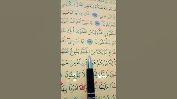 سورة الأعراف الأية 27 القارئ سعد الغامدي