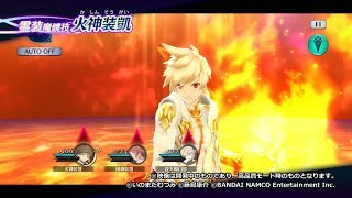 【テイルズ オブ ザ レイズ】霊装魔鏡技  スレイ 火神装凱