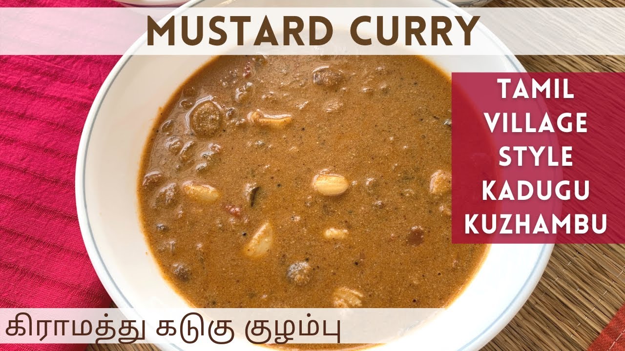 Tamil village style curry | Tamil style mustard (Kadugu) curry | கிராமத்து கடுகு குழம்பு | Madras Curry Channel