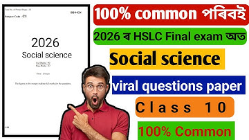 2026 HSLC Social Science | 100% Common viral Question Paper | Class 10 Final Exam 2026