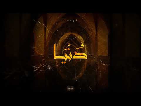 Sleiman - Dunya (feat. Q) (Officiel Audiovideo)