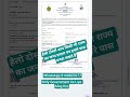 Madhya Pradesh Birth Certificate Apply #mpbirth #assam #adharupdate #motivation #jobinterview