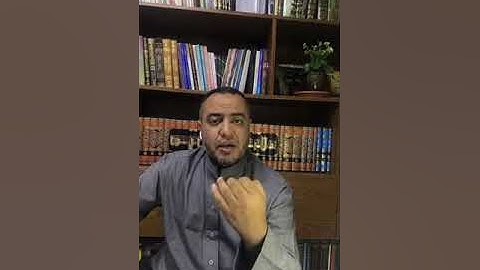 ملاحظات وتوصيات في تلاوة سورة الفاتحة   الجزء 5  /الآية 5 وكيفية الاتيان بالنبر   د  محمود حسين محمد