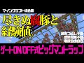 【マイクラ統合版】超効率!ゲートONOFF式ピッグマントラップ【1.16対応】