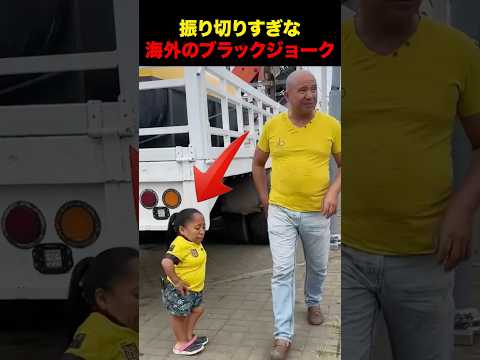 倫理観を知らない海外面白動画 #shortsのサムネイル