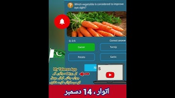 14th December 2025 | Sunday | My Telenor App Today Questions Answers #mytelenoranswerstoday