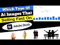 Which Photos That Selling Fast On Adobe Stock | Get More Downloads On These Photos | Earn Big Money