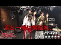 グラビティ 『テンテコマイ』 教則動画