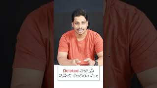 How to read Whatsapp Deleted Messages 2022 Telugu || 100% Working screenshot 4