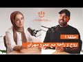 Episode 1 روح و راحة مع عمرو مهران 