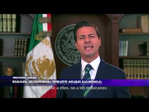 მექსიკის პრეზიდენტმა დონალდ ტრამპი გააკრიტიკა