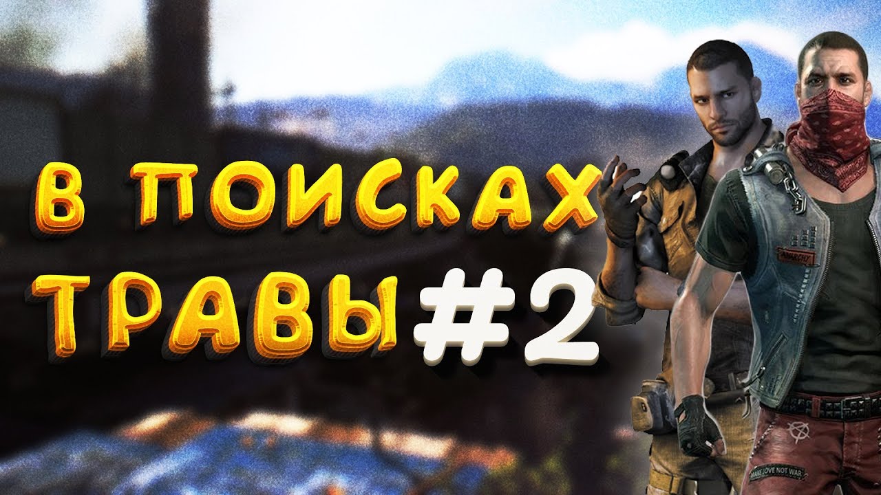 Договор с Раисом нет метки на карте - Форум Dying Light