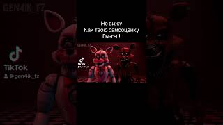 #Fnaf #Fnafanimation #Fivenightsatfreddys #Funnyvideo #Memesdaily #Sfmfunnyanimation