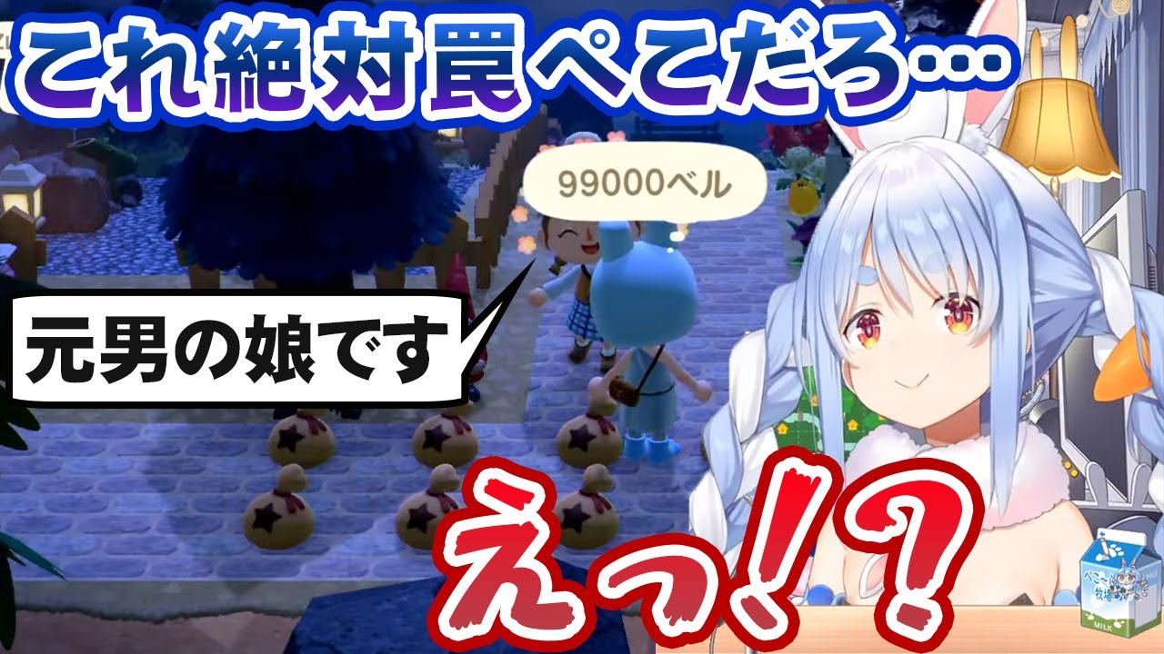 リスナーの島にスパチャが置いてあって罠を疑うも、それどころではなくなる兎田ぺこら【ホロライブ切り抜き】
