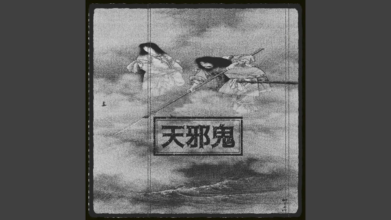 夜の影 （Yoru No Kage） - YouTube