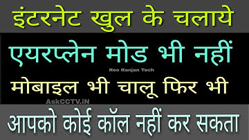 Secret Setting for All Android Phone, All incoming calls Stop, only one setting