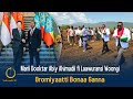 Marii Dooktar Abiy Ahimadii fi Laawuransi Woongi...... Oromiyaatti Bonaa Ganna