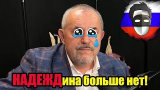 НАДЕЖДина больше нет! ЦИК не допустил Надеждина!