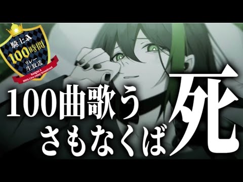 イケナイ太陽 8/19しゆん歌枠