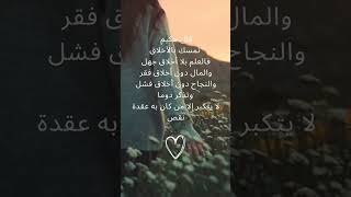 حكمة جميلة عن الأخلاق  #حكم _أقوال