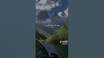 سعود الشريم - سورة الانعام