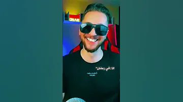 حبيبي يابو جمال نورت 