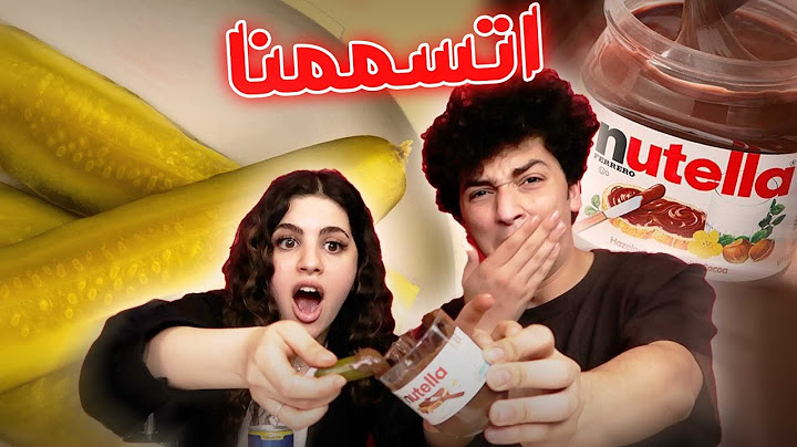 جربت خلطات اكل متابعيني الغريبة | مخلل مع نوتيلا؟؟