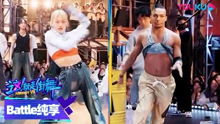 【battle纯享】Neguin、IBUKI、三儿Mr three超强battle，太燃了！| 这！就是街舞 第六季 Street Dance of China S6 | 优酷综艺YOUKU SHOW