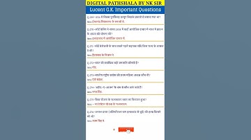 #32 Gk, GS important questions|1000 Gk in hindi | UP SUPERTET 2022, LEKHPAL, ALL EXAM|GkTrick#shorts