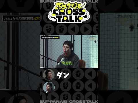 じゃじいの好きなストーム久保の試合 | ぶっぱなしCROSSTALK #3